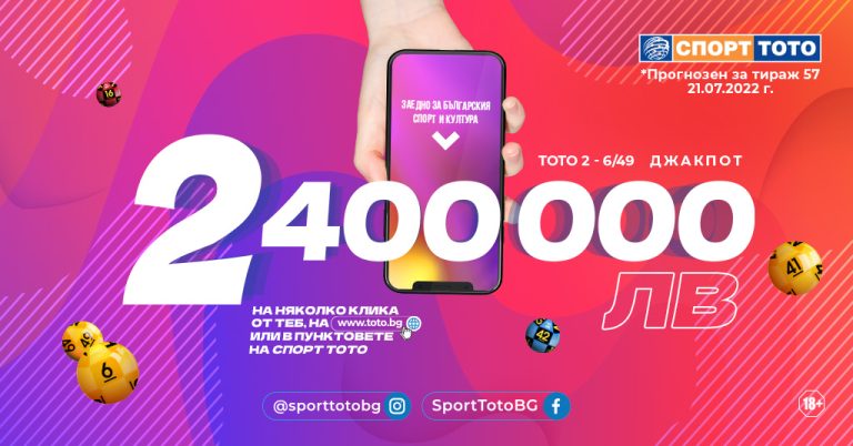 МОМЕНТНИ ЛОТАРИЙНИ ИГРИ С ЛЯТНО НАСТРОЕНИЕ - action.toto.bg ...
