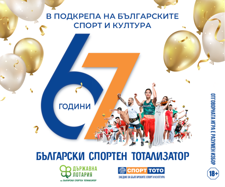 Резултати и печалби ТОТО 2 тираж 41/2024 г. - action.toto.bg ...